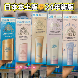 【日本本土版】新版AENSSA 安热沙安耐晒防晒霜 金瓶儿童全身可用