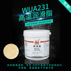 鹰牌 WUA231高温润滑脂 脲基脂轴承高温轴承润滑脂脲基润滑脂黄油