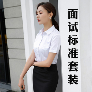 面试套装女公务员面试服装女夏季短袖职业衬衫教资面试衣服女正装
