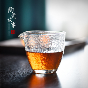 陶瓷故事公道杯玻璃茶具分茶器单个高端加厚禾器泡茶海小锤纹公杯