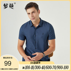 梦燕男装衬衫