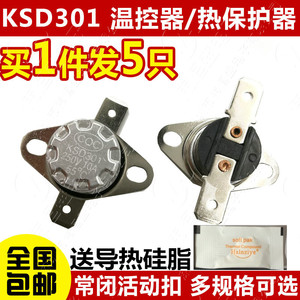 KSD301温控开关温度控制器常闭开 40/45/50/85/100-180度250V/10A