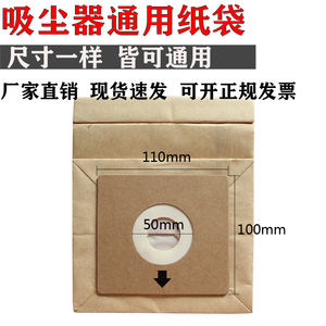 适配美的吸尘器配件尘袋纸袋垃圾袋VC12S1-FC JC606-120J QZ11B