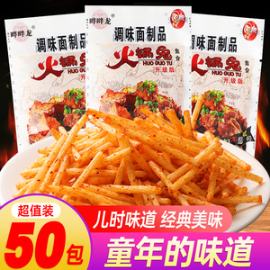 火锅兔辣条90回忆儿时怀旧8090后童年校园5毛钱小时候麻辣小零食