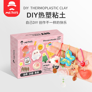 网红自由树脂胶手工diy制作材料包套装粘土透明水晶黏土女孩玩具