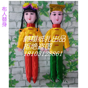 童男童女替身纸人殡葬纸活还童子替身求子布人替身纸扎小人还人