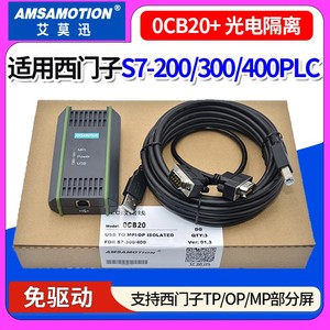 0CB20适用西门子S7-200 300 400plc编程电缆MPI PPI数据线下载线