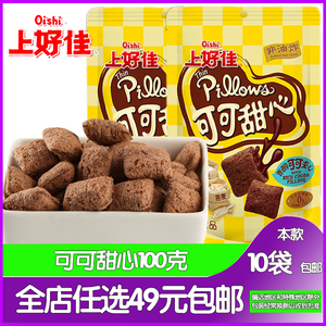 上好佳可可甜心香醇可可夹心100g膨化食品好吃儿时怀旧休闲零食品