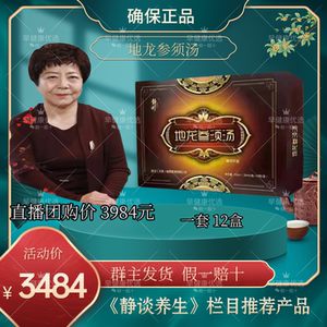 静谈养生稼穑培元散 地龙参须汤 雷允上十七物龟鳖膏