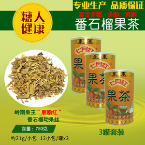 七月红番石榴水果茶果王胭脂红番石榴幼果有糖无忧糖人健康代用茶