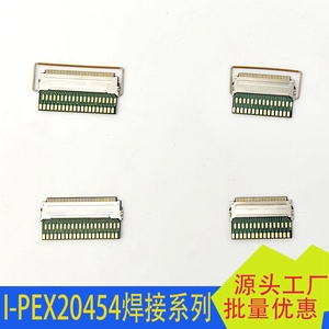 EDP转接头I-PEX20454-40P转接板插头LVDS测试板手焊接板20453-30P