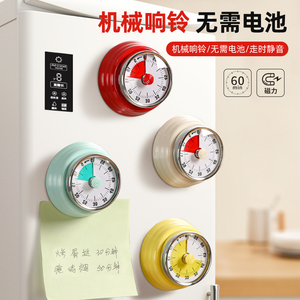 机械计时器厨房专用定时器时间管理器磁吸闹钟自律学习提醒器倒计