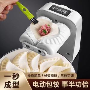 全自动包饺子器家用食品级电动捏饺子机神器小型压做水饺专用机器