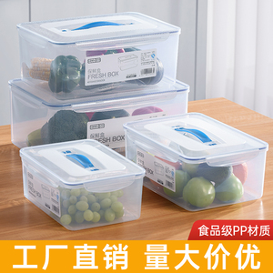 保鲜盒密封盒食品级长方形收纳盒商用厨房大容量冰箱专用塑料盒箱