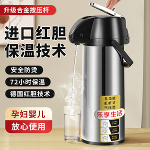按压式热水壶保温瓶暖壶气压式大容量家用开水瓶保温壶水壶热水瓶