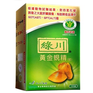 包邮正品台湾花莲绿川黄金蚬锭100粒 多种营养 顺丰直邮