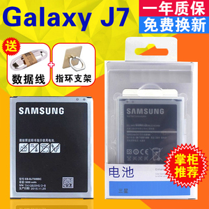 三星J7 ON7原装电池 g6000 J7008 J7009 J7000 J700F手机电池电板