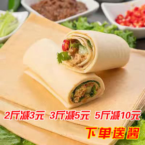 东北纯手工大煎饼 杂粮五粮粗粮软煎饼 方便速食大米玉米卷饼包邮