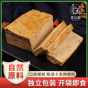 东北特产素鸡千层纯手工五香干豆腐豆制品豆腐美味卤豆干真空包装