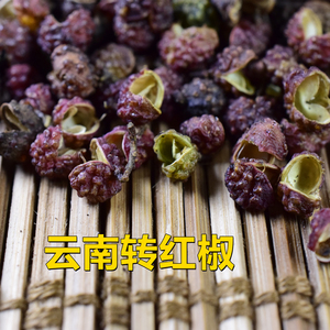 云南转红椒青红花椒特麻500g克昭通花椒金阳青花椒不苦包邮