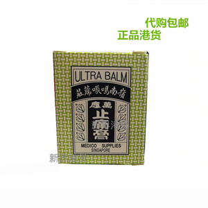香港万应止痛膏