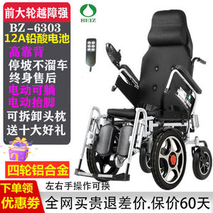 上海贝珍电动轮椅BZ-6303全自动迷你折叠可躺残疾老人代步车