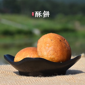 浙江梅干菜酥饼传统糕点零食点心纯手工正宗缙云小酥饼特产包邮