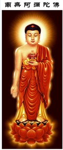 佛像画像结缘佛陀画像净土阿弥陀佛 相纸双面塑封0