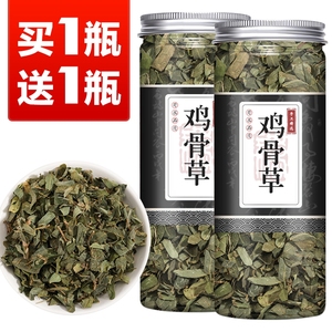 【买1送1共2瓶】鸡骨草鸡骨草叶干藤鸡骨草茶藤茶花草茶中药材