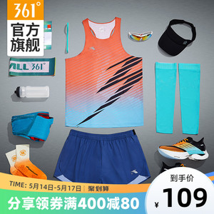 361度飞飚运动背心三号赛道男2022夏季新款透气无袖马拉松背心