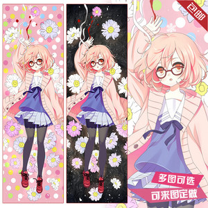 境界的彼方周边栗山未来等身抱枕diy来图定制宅男动漫靠枕礼物diy