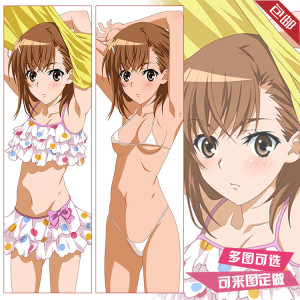 某科学的超电磁炮 御坂美琴 泳装炮姐 动漫等身抱枕套 diy定制