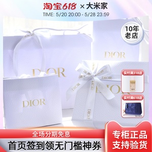 Dior迪奥礼盒袋子 化妆品专柜购物袋 束口袋 包装纸袋口红香水