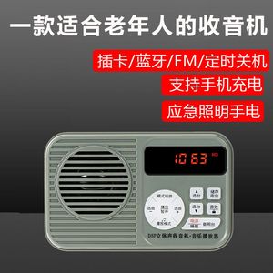 汉荣达231便携式 插卡收音机应急手电筒蓝牙小音响FM调频播放器