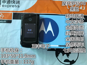 Motorola/摩托罗拉 V8(512M)2G经典怀旧超薄翻盖双屏备用老人手机