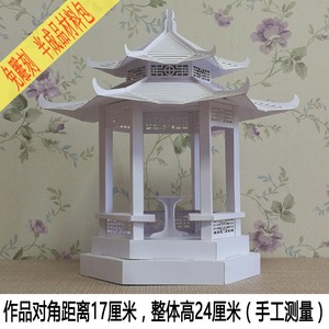 半成品立体构成作业中国传统建筑亭子纸模型立体剪折纸工艺材料包