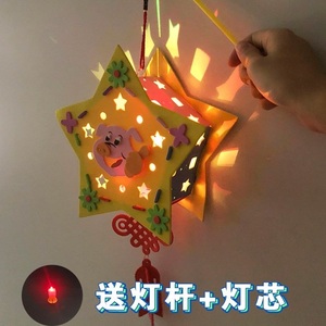 空白半成品配件立体幼儿园自做灯笼的手工材料纸亲子自制彩纸