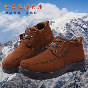 鲁泰老北京布鞋冬季老人男棉鞋保暖加绒中老年爸爸鞋防滑系带男鞋