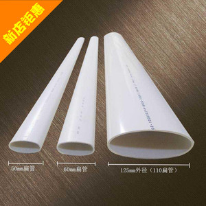 50 60 110 pvc 扁管0洗衣机卫生间排水下水管椭圆扁管件
