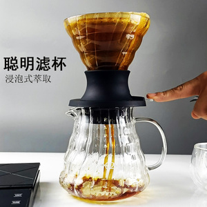 dheer日式聪明杯玻璃咖啡滤杯浸泡滤杯咖啡壶手冲咖啡器具过滤器