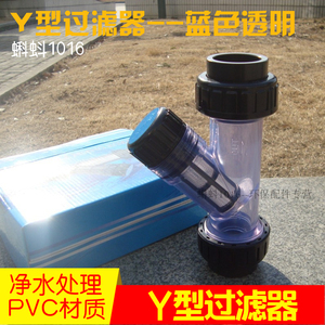 给水/化工级管道式塑料Y型过滤器 联塑/京利UPVC污水过滤器网阀门