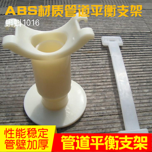 优质 ABS/PVC塑料管道调节平衡支架底座 曝气头曝气器管专用 热卖