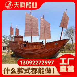 木船沙船福船景观装饰海盗仿古战船郑和宝船博物馆摆件模型船帆船