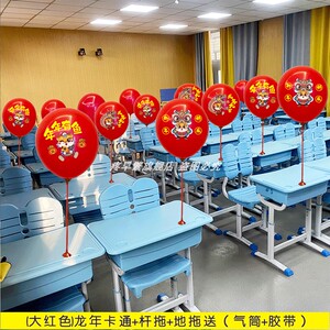 2024新年春节装饰气球保险公司银行年会手机服装珠宝店柜台布置