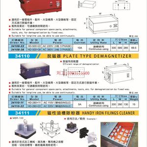 米其林精密工具一级代理  米其林脱磁器 HD200退磁器 磁性除屑棒