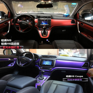 哈弗h6哈弗m6 哈佛h6coupe酷派改装贴纸中控排挡位碳纤维内饰贴膜