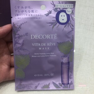 黛珂紫苏精华面膜