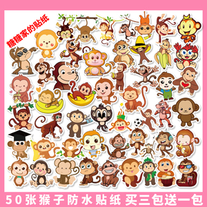 50张猴子动物手账贴纸卡通可爱手机水杯平板儿童学生幼儿园防水贴