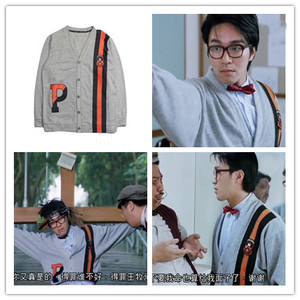 星爷周星驰同款长袖逃学威龙电影针织开衫衣服校园风男女宽松外套