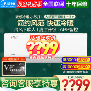 美的小苏打空调大1匹变频冷暖壁节能挂机智能家电kfr-26gw/n8vja3